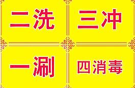 厨房小贴士图片