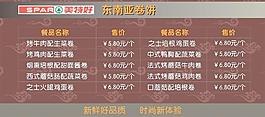 厨房菜板单图片