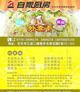 自家厨房图片
