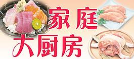 家庭大厨房图片