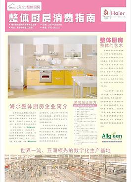 整体厨房 设计图片