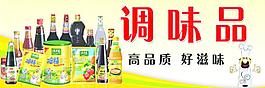 厨房用品图片