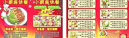隆江猪脚 厨房快餐图片