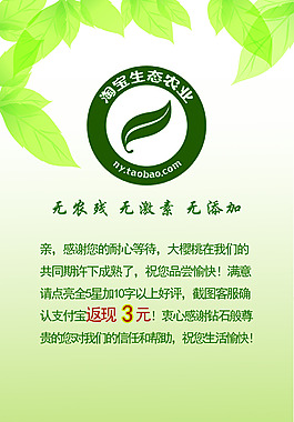 绿色樱桃名片