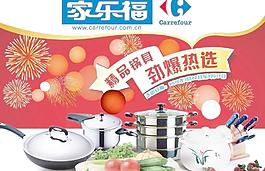 厨房用品图片