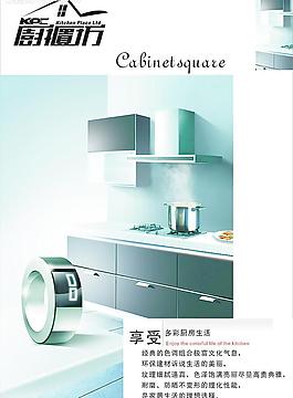 享受多彩厨房生活图片
