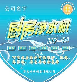 厨房净水机 净水图片