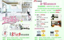橱柜单页图片
