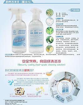 产品宣传页图片