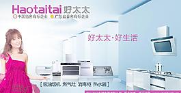 好太太图片