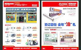 老板橱柜电器 橱柜图片