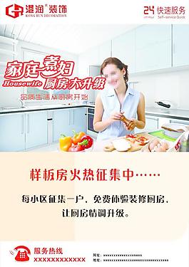 装饰海报图片