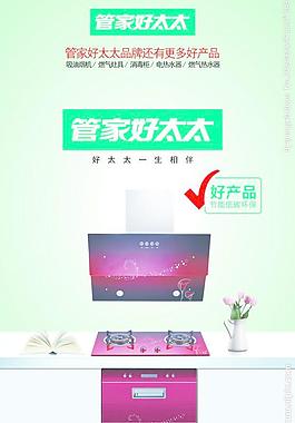管家好太太图片