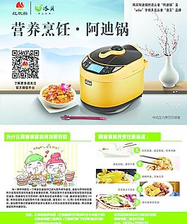 红帆船单页图片