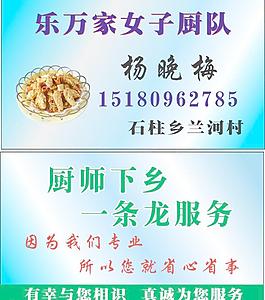 厨队图片