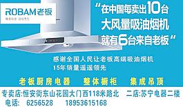 老板油烟机图片