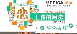 厨柜图片