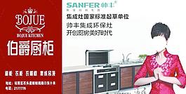伯爵 帅风橱柜图片