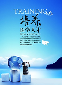 培养