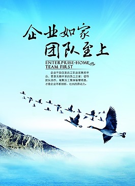 企业如家