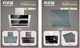 油烟机图片
