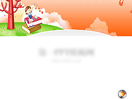 卡通背景女孩PPT