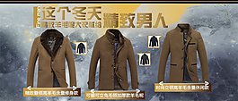 淘宝男装海报