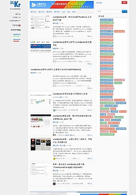 wordpress中文博客36Kr主题