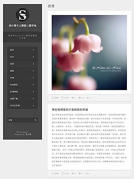 wp个人博客Personal2主题
