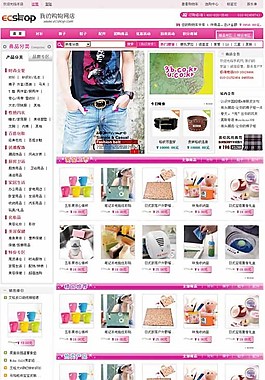 ECShop时尚Jewelry模板