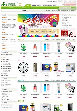 简洁大方ECShop海客送礼模板