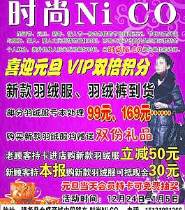 时尚羽绒服图片