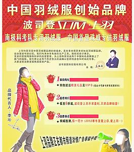 羽绒服图片