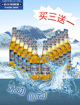 POP啤酒