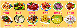 菜谱展板