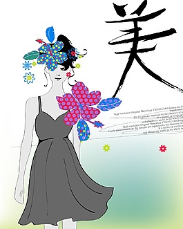 卡通矢量美人