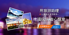 用旅游助理吃喝玩乐省心惬意