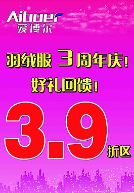 爱博尔