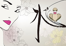 香水美人