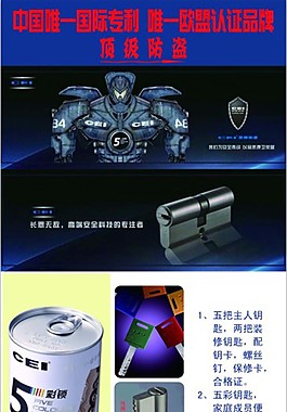 防盗钥匙展架