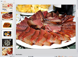 中国美食ppt策划