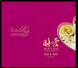 将爱情进行到底