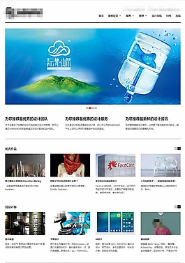 白色整洁风格wordpress主题