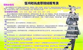 雪鸿时尚皮革羽绒服图片
