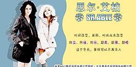 思尔 艾柏羽绒服图片