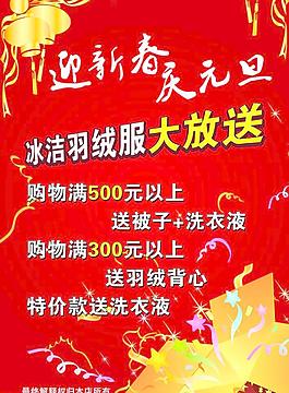 冰洁羽绒服图片