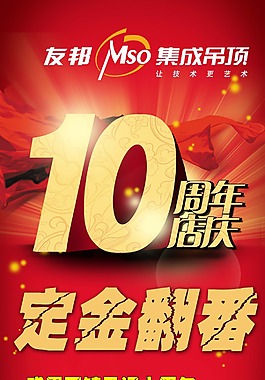 周年展架