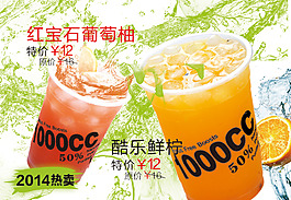 酷乐鲜柠 红宝石葡萄柚