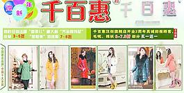 千百惠时尚羽绒服图片
