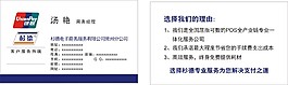 杉德